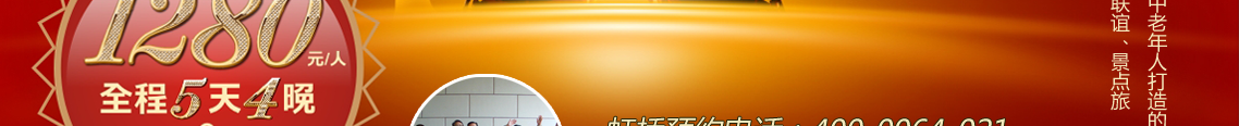 虹桥幸福行