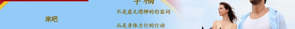 虹桥幸福行