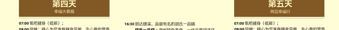 虹桥幸福行