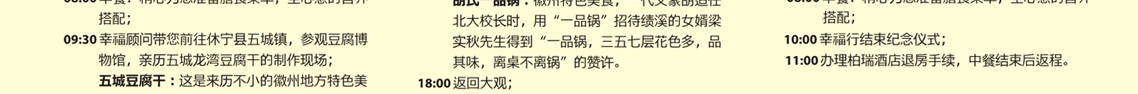 虹桥幸福行