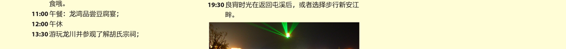 虹桥幸福行