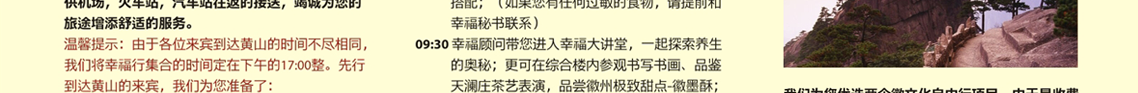 虹桥幸福行