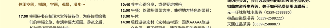 虹桥幸福行
