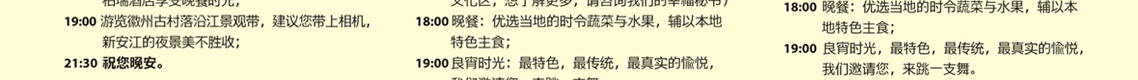 虹桥幸福行