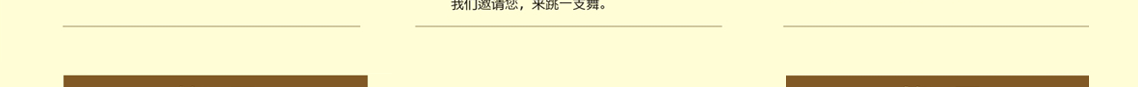 虹桥幸福行